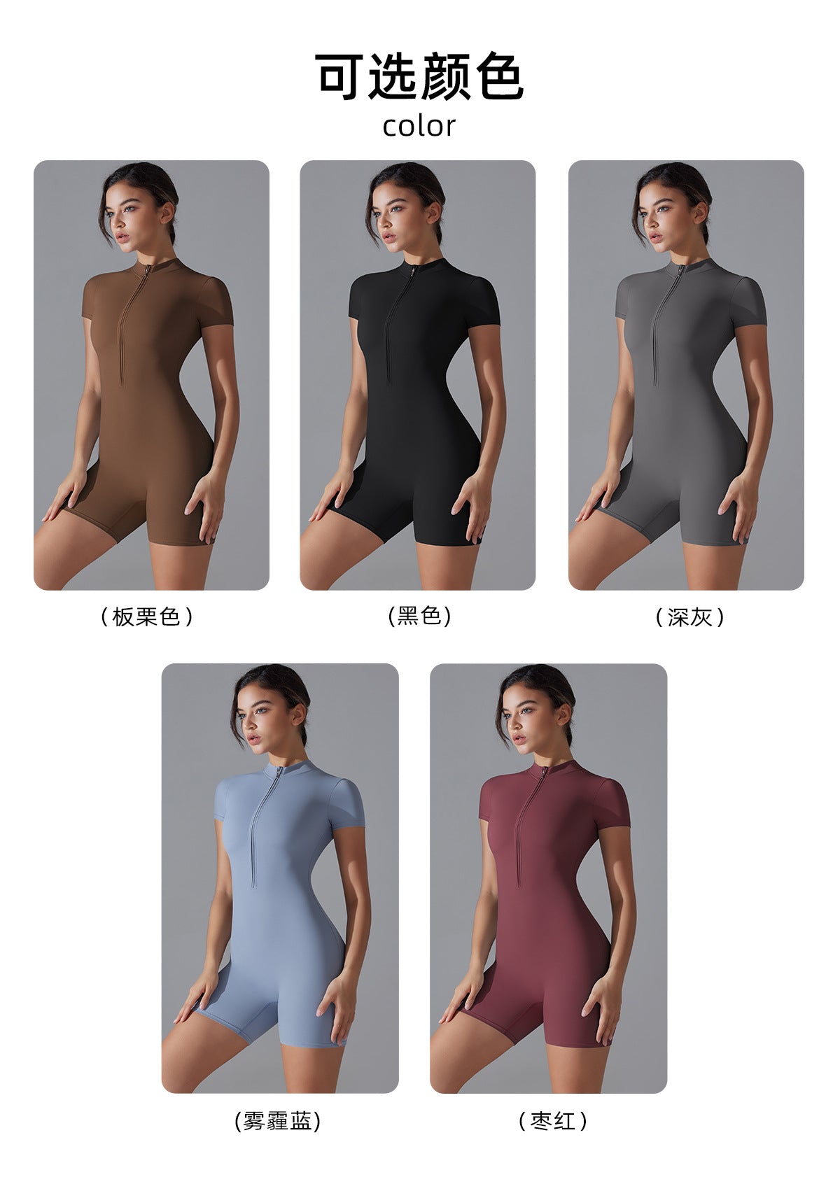 Short-sleeved zipper yoga one-piece athletic jumpsuit
